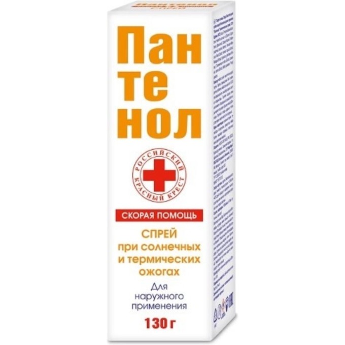 Спрей ПАНТЕНОЛ СКОРАЯ ПОМОЩЬ для лица и тела при солнечных ожогах 130 г 2050